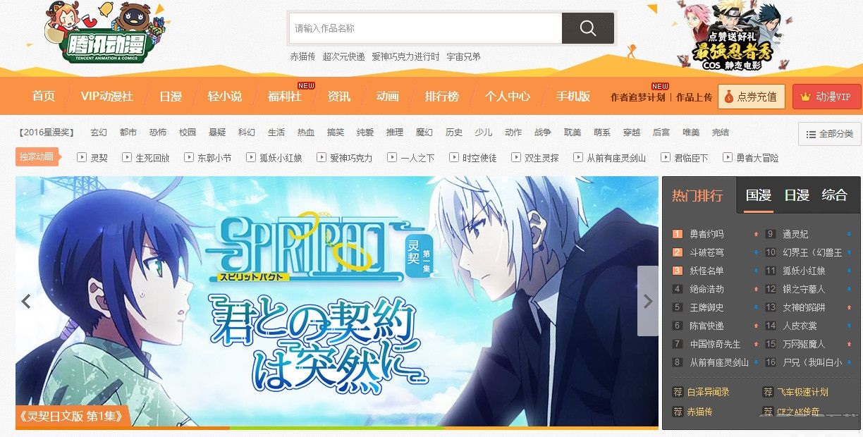 警惕网络陷阱 远离腾讯动漫破解插件，选择合法电脑动漫制作工具